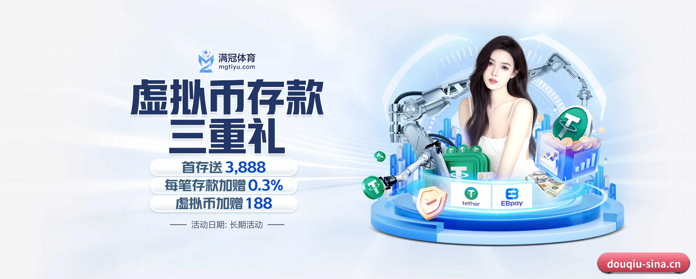 斗球体育 APP 界面 - douqiu